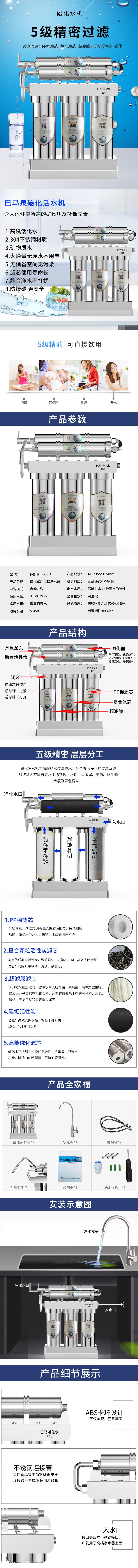 MCPL-3+2详情.jpg